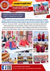 วารสารตากฟ้าประจำเดือนตุลาคม 2566 ฉบับที่ 27 การประชุมจัดทำแผนกิจกรรมองค์การนักวิชาชีพในอนาคตแห่งประเทศไทย เพื่อพัฒนาศักยภาพจากระดับสถานศึกษา สู่ระดับชาติ ประจำปีการศึกษา 2566 วันที่ 18 - 19 ตุลาคม 2566