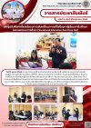 วารสารตากฟ้า ประจำเดือน ตุลาคม 2569 ฉบับที่ 3 ประชุมรับฟังคำชี้แจงโครงการขับเคลื่อนการแก้ไขปัญหาผู้เรียนอาชีวศึกษาออกนอกระบบการศึกษา (Vocational Education Zero Drop Out) วารสารตากฟ้า ประจำเดือน ตุลาคม 2569 ฉบับที่ 3 ประชุมรับฟังคำชี้แจงโครงการขับเคลื่อนการแก้ไขปัญหาผู้เรียนอาชีวศึกษาออกนอกระบบการศึกษา (Vocational Education Zero Drop Out)