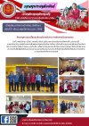 ารสารตากฟ้าประจำเดือนพฤศจิกายน 2566 ฉบับที่ 11 ศึกษาดูงานและเยี่ยมชมด้านบริหารจัดการ การจัดการเรียนการสอน วันที่ 9 พฤศจิกายน 2566