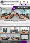 วารสารตากฟ้า ประจำเดือน พฤศจิกายน 2568 ฉบับที่ 13 การประชุมผู้บริหารสำนักงานคณะกรรมการการอาชีวศึกษา ครั้งที่ 6/2568 วารสารตากฟ้า ประจำเดือน พฤศจิกายน 2568 ฉบับที่ 13 การประชุมผู้บริหารสำนักงานคณะกรรมการการอาชีวศึกษา ครั้งที่ 6/2568