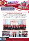วารสารตากฟ้าประจำเดือนพฤศจิกายน 2566 ฉบับที่ 1 งานประชุมทางวิชาการองค์การวิชาชีพในอนาคตแห่งประเทศไทย (อวท.)ระดับสถานศึกษา วิทยาลัยการอาชีพตากฟ้า วันที่ 1 พฤศจิกายน 2566