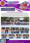วารสารตากฟ้าประจำเดือนพฤศจิกายน 2566 ฉบับที่ 21 อาชีวะโชว์ความเป็นไทย สวมผ้าไทย ใส่ชุดพื้นเมือง วารสารตากฟ้าประจำเดือนพฤศจิกายน 2566 ฉบับที่ 21 อาชีวะโชว์ความเป็นไทย สวมผ้าไทย ใส่ชุดพื้นเมือง