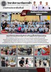 วารสารตากฟ้า ประจำเดือน พฤศจิกายน 2568 ฉบับที่ 26 แผนกวิชาคอมพิวเตอร์ธุรกิจร่วมทำบุญเนื่องในวันธรรมสวนะ วารสารตากฟ้า ประจำเดือน พฤศจิกายน 2568 ฉบับที่ 26 แผนกวิชาคอมพิวเตอร์ธุรกิจร่วมทำบุญเนื่องในวันธรรมสวนะ