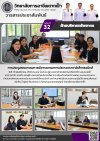 วารสารตากฟ้า ประจำเดือน พฤศจิกายน 2568 ฉบับที่ 32 การประชุมคณะกรรมการพิจารณาผลการประกวดราคาอิเล็กทรอนิกส์