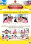 วารสารตากฟ้า ประจำเดือน พฤศจิกายน 2567 ฉบับที่ 35 การประชุมการจัดทำคำของบลงทุน ประจำปีการศึกษา 2569 วารสารตากฟ้า ประจำเดือน พฤศจิกายน 2567 ฉบับที่ 35 การประชุมการจัดทำคำของบลงทุน ประจำปีการศึกษา 2569