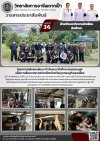 วารสารตากฟ้า ประจำเดือน พฤศจิกายน 2568 ฉบับที่ 36 โครงการผลิตและพัฒนากำลังคนอาชีวศึกษาสมรรถนะสูง เพื่อการพัฒนาประเทศโดยยึดหลักปรัชญาเศรษฐกิจพอเพียง