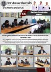 วารสารตากฟ้า ประจำเดือน พฤศจิกายน 2568 ฉบับที่ 56 การประชุมเตรียมความพร้อมการประเมินสมาชิกดีเด่น โครงการภายใต้การนิเทศ ปีการศึกษา 2568 วารสารตากฟ้า ประจำเดือน พฤศจิกายน 2568 ฉบับที่ 56 การประชุมเตรียมความพร้อมการประเมินสมาชิกดีเด่น โครงการภายใต้การนิเทศ ปีการศึกษา 2568