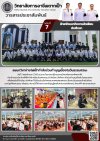 วารสารตากฟ้า ประจำเดือน พฤศจิกายน 2568 ฉบับที่ 7 แผนกวิชาช่างไฟฟ้ากำลังร่วมทำบุญเนื่องในวันธรรมสวนะ