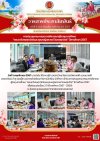 วารสารตากฟ้า ประจำเดือน พฤศจิกายน 2567 ฉบับที่ 8 การประชุมคณะกรรมการพิจารณาผู้รับทุนการศึกษา "พระยาวิเศษศุภวัตร์และคุณหญิงศวงษ์ วิเศษศุภวัตร์" ปีการศึกษา 2567 วารสารตากฟ้า ประจำเดือน พฤศจิกายน 2567 ฉบับที่ 8 การประชุมคณะกรรมการพิจารณาผู้รับทุนการศึกษา "พระยาวิเศษศุภวัตร์และคุณหญิงศวงษ์ วิเศษศุภวัตร์" ปีการศึกษา 2567