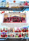 วารสารตากฟ้า ประจำเดือน ธันวาคม 2567 ฉบับที่ 55 กิจกรรมวันคริสต์มาส 2567