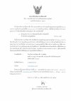 ประชาพิจารณ์ ร่าง คุณลักษณะเฉพาะครุภัณฑ์ประจำปีงบประมาณ 2569 ชุดจอแสดงภาพ LED พร้อมชุดเครื่องเสีย พร้อมติดตั้ง สำหรับห้องประชุมสมัยใหม่ ประชาพิจารณ์ ร่าง คุณลักษณะเฉพาะครุภัณฑ์ประจำปีงบประมาณ 2569 ชุดจอแสดงภาพ LED พร้อมชุดเครื่องเสีย พร้อมติดตั้ง สำหรับห้องประชุมสมัยใหม่