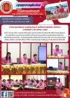 วารสารตากฟ้า ประจำเดือน มกราคม 2567 ฉบับที่ 13 การประชุมเตรียมความพร้อมโครงการเยี่ยมบ้านนักเรียน นักศึกษา ภาคเรียนที่ 2 ปีการศึกษา 2566 วารสารตากฟ้า ประจำเดือน มกราคม 2567 ฉบับที่ 13 การประชุมเตรียมความพร้อมโครงการเยี่ยมบ้านนักเรียน นักศึกษา ภาคเรียนที่ 2 ปีการศึกษา 2566