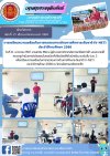 วารสารตากฟ้า ประจำเดือน มกราคม 2567 ฉบับที่ 21 การเตรียมความพร้อมในการทดสอบทางด้านการศึกษาระดับชาติ (V-NET)ประจำปีการศึกษา 2566