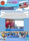 วารสารตากฟ้า ประจำเดือน มกราคม 2567 ฉบับที่ 23 การประชุมคณะกรรมการปฏิบัติหน้าที่ประจำศูนย์พัฒนาและวัดระดับภาษาและทักษะดิจิทัล ประจำอาชีวศึกษาจังหวัดนครสวรรค์ วารสารตากฟ้า ประจำเดือน มกราคม 2567 ฉบับที่ 23 การประชุมคณะกรรมการปฏิบัติหน้าที่ประจำศูนย์พัฒนาและวัดระดับภาษาและทักษะดิจิทัล ประจำอาชีวศึกษาจังหวัดนครสวรรค์