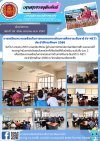 วารสารตากฟ้า ประจำเดือน มกราคม 2567 ฉบับที่ 24 การเตรียมความพร้อมในการทดสอบทางด้านการศึกษาระดับชาติ (V-NET)ประจำปีการศึกษา 2566 วารสารตากฟ้า ประจำเดือน มกราคม 2567 ฉบับที่ 24 การเตรียมความพร้อมในการทดสอบทางด้านการศึกษาระดับชาติ (V-NET)ประจำปีการศึกษา 2566