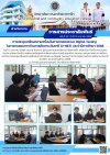 ฉบับที่ 33 การประชุมเตรียมความพร้อมในการทดสอบระบบ Digital Testing ในการทดสอบทางด้านการศึกษาระดับชาติ (V-NET) ประจำปีการศึกษา 2568