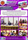 วารสารตากฟ้า ประจำเดือน มกราคม 2567 ฉบับที่ 34 ประชุมประจำเดือน มกราคม พ.ศ.2567 วารสารตากฟ้า ประจำเดือน มกราคม 2567 ฉบับที่ 34 ประชุมประจำเดือน มกราคม พ.ศ.2567