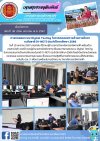 วารสารตากฟ้า ประจำเดือน มกราคม 2567 ฉบับที่ 38 การทดสอบระบบ Digital Testing ในการทดสอบทางด้านการศึกษาระดับชาติ (V-NET) ประจำปีการศึกษา 2566