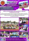 วารสารตากฟ้า ประจำเดือน มกราคม 2567 ฉบับที่ 47 พิธีเปิดการแข่งขันกีฬานักเรียน สพป.นครสวรรค์ เขต 3 ไก่ฟ้าเกมส์ประจำปีงบประมาณ พ.ศ.2567