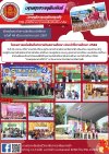 วารสารตากฟ้า ประจำเดือน มกราคม 2567 ฉบับที่ 48 โครงการแข่งขันกีฬาภายในสถานศึกษา ประจำปีการศึกษา 2566 วารสารตากฟ้า ประจำเดือน มกราคม 2567 ฉบับที่ 48 โครงการแข่งขันกีฬาภายในสถานศึกษา ประจำปีการศึกษา 2566