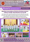 วารสารตากฟ้า ประจำเดือน มิถุนายน 2567 ฉบับที่ 2 พิธีจุดเทียนถวายพระพรชัยมงคล เนื่องในโอกาสวันเฉลิมพระชนมพรรษา สมเด็จพระนางเจ้าสุทิดา พัชรสุธาพิมลลักษณ พระบรมราชินี