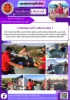 วารสารตากฟ้า ประจำเดือน กุมภาพันธ์ 2567 ฉบับที่ 11 การปรับปรุงระบบน้ำ ภายในอาคารเรียน 2
