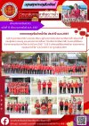 วารสารตากฟ้า ประจำเดือน กุมภาพันธ์ 2567 ฉบับที่ 15 เทศกาลตรุษจีนปากน้ำโพ ประจำปี พ.ศ.2567 วารสารตากฟ้า ประจำเดือน กุมภาพันธ์ 2567 ฉบับที่ 15 เทศกาลตรุษจีนปากน้ำโพ ประจำปี พ.ศ.2567