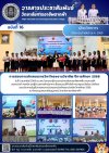 วารสารตากฟ้า ประจำเดือน กุมภาพันธ์ 2569 ฉบับที่ 16 การสอบการนำเสนอรายวิชาโครงงานวิชาชีพ ปีการศึกษา 2568 วารสารตากฟ้า ประจำเดือน กุมภาพันธ์ 2569 ฉบับที่ 16 การสอบการนำเสนอรายวิชาโครงงานวิชาชีพ ปีการศึกษา 2568