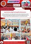 วารสารตากฟ้า ประจำเดือน กุมภาพันธ์ 2567 ฉบับที่ 17 แผนกวิชาวิชาการบัญชี ร่วมทำบุญเนื่องในวันธรรมสวนะ