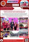 วารสารตากฟ้า ประจำเดือน กุมภาพันธ์ 2567 ฉบับที่ 21 งานประชุมวิชาการองค์การนักวิชาชีพในอนาคตแห่งประเทศไทย ระดับชาติ ครั้งที่ 32 ประจำปีการศึกษา 2566 ณ อาชีวศึกษาจังหวัดสุพรรณบุรี วารสารตากฟ้า ประจำเดือน กุมภาพันธ์ 2567 ฉบับที่ 21 งานประชุมวิชาการองค์การนักวิชาชีพในอนาคตแห่งประเทศไทย ระดับชาติ ครั้งที่ 32 ประจำปีการศึกษา 2566 ณ อาชีวศึกษาจังหวัดสุพรรณบุรี