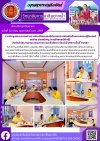 วารสารตากฟ้า ประจำเดือน กุมภาพันธ์ 2567 ฉบับที่ 32 การประชุมคณะกรรมการการประเมินตามองค์ประกอบการประเมินศักยภาพของผู้ประสงค์ขอย้าย ตำแหน่งครู (การย้ายกรณีปกติ) สังกัดสำนักงานคณะกรรมการการอาชีวศึกษา ประจำปี 2567 ครั้งที่ 1/2567