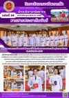 วารสารตากฟ้า ประจำเดือน กุมภาพันธ์ 2568 ฉบับที่ 34 พิธีรับพระราชทานเครื่องราชอิสริยาภรณ์ชั้นต่ำกว่าสายสะพายและเหรียญจักรพรรดิมาลา ประจำปี 2565 - 2567