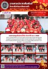 วารสารตากฟ้า ประจำเดือน กุมภาพันธ์ 2569 ฉบับที่ 34 เทศกาลตรุษจีนปากน้ำโพ ประจำปี พ.ศ. 2569 วารสารตากฟ้า ประจำเดือน กุมภาพันธ์ 2569 ฉบับที่ 34 เทศกาลตรุษจีนปากน้ำโพ ประจำปี พ.ศ. 2569