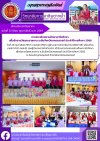 วารสารตากฟ้า ประจำเดือน กุมภาพันธ์ 2567 ฉบับที่ 37 การประเมินสถานศึกษาอาชีวศึกษา เพื่อรับรางวัลพระราชทาน ระดับจังหวัดนครสวรรค์ ประจำปีการศึกษา 2566
