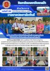 วารสารตากฟ้า ประจำเดือน กุมภาพันธ์ 2568 ฉบับที่ 39 บริษัท ธนพรพืชผล จำกัด (สำนักงานใหญ่) มอบทุนการศึกษาให้กับนักเรียน นักศึกษา วิทยาลัยการอาชีพตากฟ้า