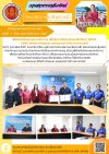 วารสารตากฟ้า ประจำเดือน กุมภาพันธ์ 2567 ฉบับที่ 3 พิธีบันทึกข้อตกลงทางวิชาการ เพื่อจัดการศึกษาด้านอาชีวศึกษา (MOU) บริษัท โตโยต้า เจ้าพระยา นครสวรรค์ จำกัด (สาขาตาคลี)