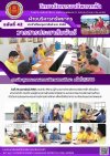 วารสารตากฟ้า ประจำเดือน กุมภาพันธ์ 2568 ฉบับที่ 42 การประชุมคณะกรรมการบริหารสถานศึกษา ครั้งที่ 2/2568 วารสารตากฟ้า ประจำเดือน กุมภาพันธ์ 2568 ฉบับที่ 42 การประชุมคณะกรรมการบริหารสถานศึกษา ครั้งที่ 2/2568