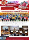 วารสารตากฟ้า ประจำเดือน มีนาคม 2568 ฉบับที่ 19 การอบรมพัฒนาแกนนำชมรม TO BE NUMBER ONE จังหวัดนครสวรรค์ วารสารตากฟ้า ประจำเดือน มีนาคม 2568 ฉบับที่ 19 การอบรมพัฒนาแกนนำชมรม TO BE NUMBER ONE จังหวัดนครสวรรค์