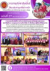 วารสารตากฟ้า ประจำเดือน มีนาคม 2567 ฉบับที่ 27 การอบรมเชิงปฏิบัติการด้านการจัดทำแผนการเรียนรู้ฐานสมรรถนะและวิจัยศึกษา การบูรณาการการจัดทำสื่อ AI เพื่อพัฒนาผู้เรียนให้มีคุณภาพ วารสารตากฟ้า ประจำเดือน มีนาคม 2567 ฉบับที่ 27 การอบรมเชิงปฏิบัติการด้านการจัดทำแผนการเรียนรู้ฐานสมรรถนะและวิจัยศึกษา การบูรณาการการจัดทำสื่อ AI เพื่อพัฒนาผู้เรียนให้มีคุณภาพ