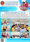 วารสารตากฟ้า ประจำเดือน มีนาคม 2567 ฉบับที่ 8 การจัดทำแผนการเรียนหลักสูตร ปวช. และ ปวส. 2567 วารสารตากฟ้า ประจำเดือน มีนาคม 2567 ฉบับที่ 8 การจัดทำแผนการเรียนหลักสูตร ปวช. และ ปวส. 2567
