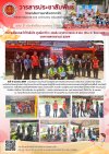 วารสารตากฟ้า ประจำเดือน เมษายน 2569 ฉบับที่ 21 ตรวจเยี่ยมและให้กำลังใจ ศูนย์อาชีวะ-ขนส่ง อาสาช่วยประชาชน (Fix it จิตอาสา) เทศกาลสงกรานต์ 2569 วารสารตากฟ้า ประจำเดือน เมษายน 2569 ฉบับที่ 21 ตรวจเยี่ยมและให้กำลังใจ ศูนย์อาชีวะ-ขนส่ง อาสาช่วยประชาชน (Fix it จิตอาสา) เทศกาลสงกรานต์ 2569
