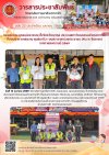 วารสารตากฟ้า ประจำเดือน เมษายน 2569 ฉบับที่ 22 ขอขอบคุณ คุณแม่อรวรรณ ตั้งจิตรวัฒนากุล ประธานสภาวัฒนธรรมอำเภอตากฟ้า ที่มอบอาหารกล่องณ ศูนย์อาชีวะ-ขนส่ง อาสาช่วยประชาชน (Fix it จิตอาสา) เทศกาลสงกรานต์ 2569 วารสารตากฟ้า ประจำเดือน เมษายน 2569 ฉบับที่ 22 ขอขอบคุณ คุณแม่อรวรรณ ตั้งจิตรวัฒนากุล ประธานสภาวัฒนธรรมอำเภอตากฟ้า ที่มอบอาหารกล่องณ ศูนย์อาชีวะ-ขนส่ง อาสาช่วยประชาชน (Fix it จิตอาสา) เทศกาลสงกรานต์ 2569