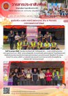 วารสารตากฟ้า ประจำเดือน เมษายน 2569 ฉบับที่ 24 ศูนย์อาชีวะ-ขนส่ง อาสาช่วยประชาชน (Fix it จิตอาสา) เทศกาลสงกรานต์ 2569 วารสารตากฟ้า ประจำเดือน เมษายน 2569 ฉบับที่ 24 ศูนย์อาชีวะ-ขนส่ง อาสาช่วยประชาชน (Fix it จิตอาสา) เทศกาลสงกรานต์ 2569