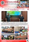 วารสารตากฟ้า ประจำเดือน เมษายน 2569 ฉบับที่ 32 การประชุมชี้แจงแนวทางการฝึกนักศึกษาวิชาทหาร (นศท.) ประจำปีการศึกษา 2569