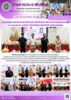 วารสารตากฟ้า ประจำเดือน เมษายน 2569 ฉบับที่ 34 ขอแสดงความยินดีและยินดีต้อนรับ เนื่องในโอกาสย้ายมาดำรงตำแหน่งครู และขอแสดงความยินดี เนื่องในโอกาสย้ายไปดำรงตำแหน่งครู วันที่ 30 เมษายน 2569 ดร.แทน โมราราย ผู้อำนวยการวิทยาลัยการอาชีพตากฟ้า พร้อมด้วย คณะผู้บริ วารสารตากฟ้า ประจำเดือน เมษายน 2569 ฉบับที่ 34 ขอแสดงความยินดีและยินดีต้อนรับ เนื่องในโอกาสย้ายมาดำรงตำแหน่งครู และขอแสดงความยินดี เนื่องในโอกาสย้ายไปดำรงตำแหน่งครู วันที่ 30 เมษายน 2569 ดร.แทน โมราราย ผู้อำนวยการวิทยาลัยการอาชีพตากฟ้า พร้อมด้วย คณะผู้บริ