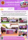 วารสารตากฟ้า ประจำเดือน เมษายน 2567 ฉบับที่ 3 พิธีทอดผ้าป่ากองทุนพระราชทาน "กองทุนรัตนภัตต์" ประจำปี 2567 วารสารตากฟ้า ประจำเดือน เมษายน 2567 ฉบับที่ 3 พิธีทอดผ้าป่ากองทุนพระราชทาน "กองทุนรัตนภัตต์" ประจำปี 2567
