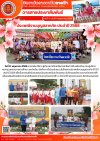 วารสารตากฟ้า ประจำเดือน พฤษภาคม 2568 ฉบับที่ 10 ประเพณีงานบุญสลากภัต ประจำปี 2568