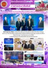 วารสารตากฟ้า ประจำเดือน พฤษภาคม 2568 ฉบับที่ 1 การประชุมวิชาการ แนวทางการขับเคลื่อนการผลิตและพัฒนากำลังคนอาชีวศึกษาสมรรถนะสูง ตามนโยบายการศึกษา เรียนดี มีความสุข ประจำปีงบประมาณ พ.ศ.2568