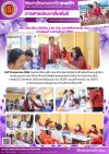 วารสารตากฟ้า ประจำเดือน พฤษภาคม 2568 ฉบับที่ 20 ลงทะเบียนเรียน นักเรียน ระดับ ปวช. และนักศึกษาระดับ ปวส. ภาคเรียนที่ 1 ปีการศึกษา 2568