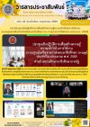 วารสารตากฟ้า ประจำเดือน พฤษภาคม 2569 ฉบับที่ 26 การประชุมเชิงปฏิบัติการเพื่อสร้างความรู้ความเข้าใจในการใช้งานระบบศูนย์เครือข่ายกำลังคนอาชีวศึกษา (v-cop) ประจำปีงบประมาณ พ.ศ. 2569 วารสารตากฟ้า ประจำเดือน พฤษภาคม 2569 ฉบับที่ 26 การประชุมเชิงปฏิบัติการเพื่อสร้างความรู้ความเข้าใจในการใช้งานระบบศูนย์เครือข่ายกำลังคนอาชีวศึกษา (v-cop) ประจำปีงบประมาณ พ.ศ. 2569